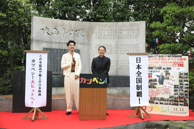 成田凌、主演映画PRで故郷・埼玉凱旋に意欲「NACK5にやっぱり出たい」 6枚目