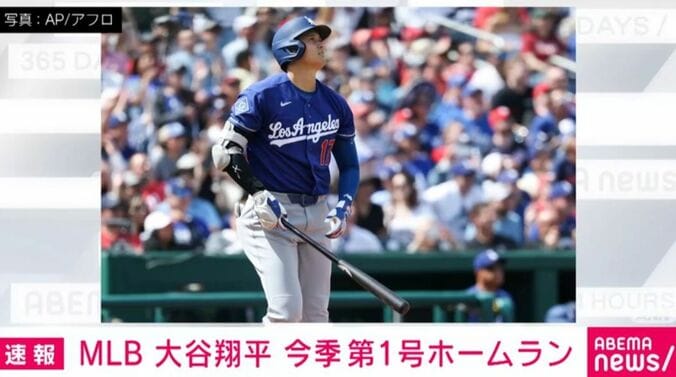 大谷翔平
