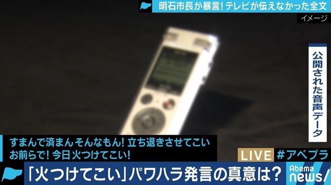 「報道としての公平さを欠く」明石市長のパワハラ暴言、”テレビが伝えなかった発言”を掲載した神戸新聞記者を直撃 3枚目