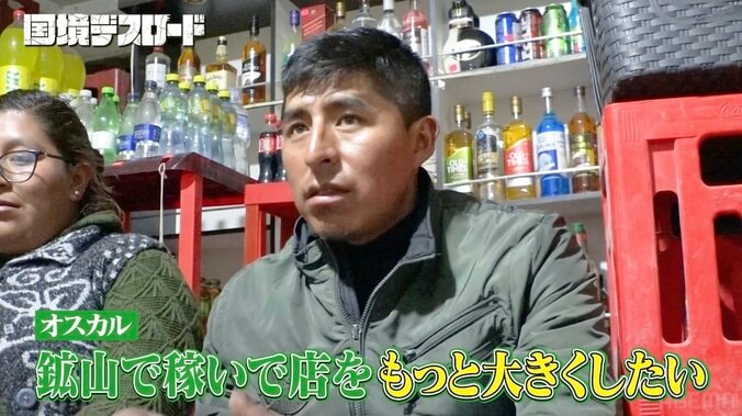 【写真・画像】“平均寿命40歳”鉱山労働者が過酷な現場で働く理由「最高額は1日60万円」「若い頃に十分な教育を受けられなかった」　5枚目