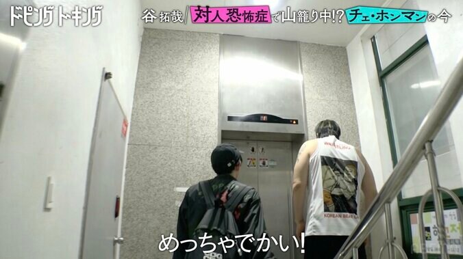 『対人恐怖症で山奥暮らし』報道が出た元人気格闘家に生電話「出たらすごいな…」 3枚目