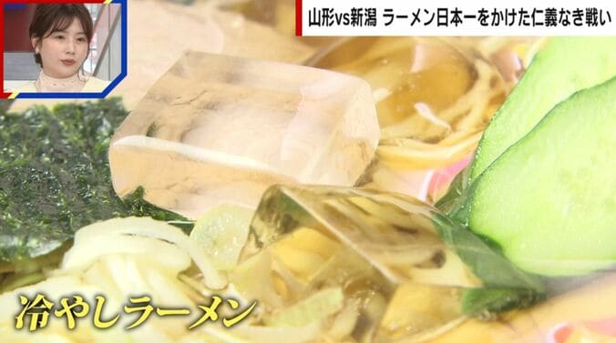 冷やしラーメン