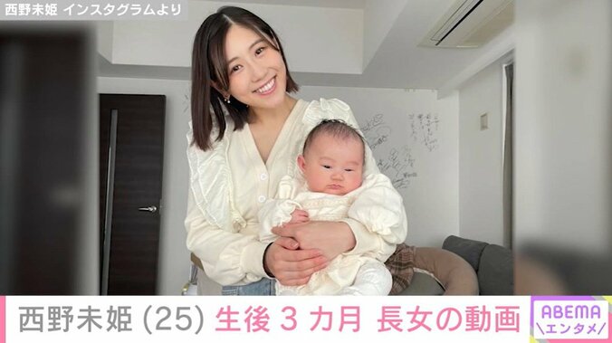 西野未姫 Instagramより