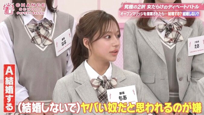 【写真・画像】「結婚できないくらいならオープンマリッジがいい」人気キャバ嬢の言い分に「ありえない」「親が悲しむ」の声　2枚目