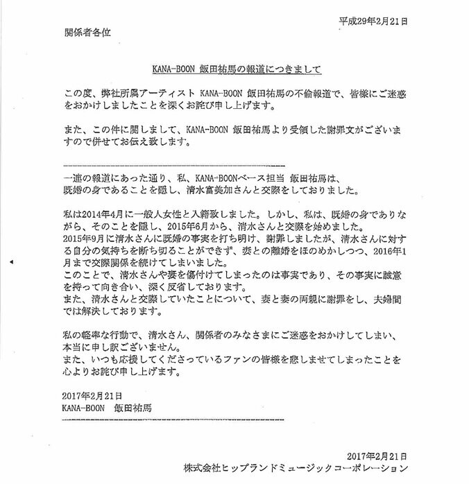 清水富美加の“不倫報道”に幸福の科学「出家のためノーコメント」 3枚目