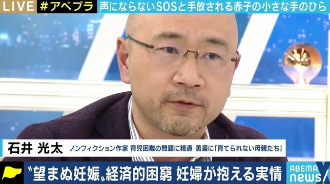 「遺棄してしまったお母さんの気持ちも分かる」望まない妊娠、複雑な家庭環境、貧困…出産後、子どもを手放さざるを得ない“特定妊婦” 7枚目