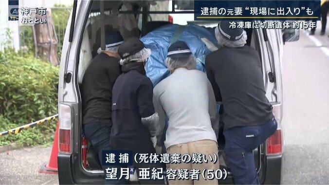 望月亜紀容疑者（50）