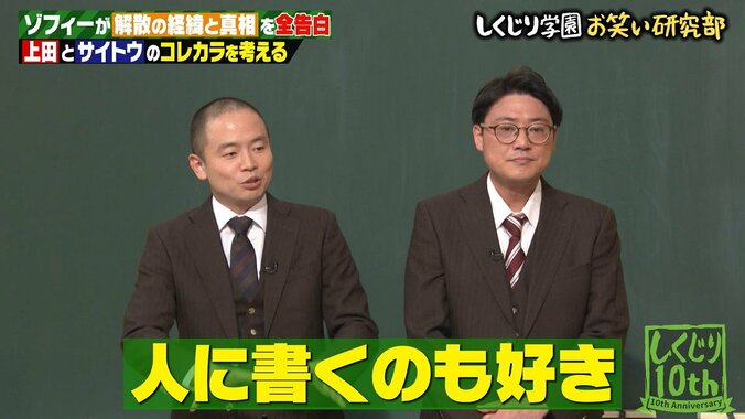 元ゾフィー・上田、解散後はアメリカ進出！ 現地のコント師とお笑い作り上げる夢を語る 2枚目