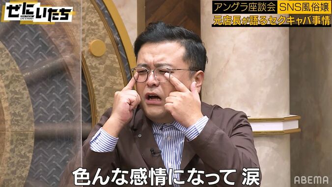 とろサーモン・久保田、セクキャバ店長時代の一番つらかった思い出「いろんな感情で涙…」 1枚目