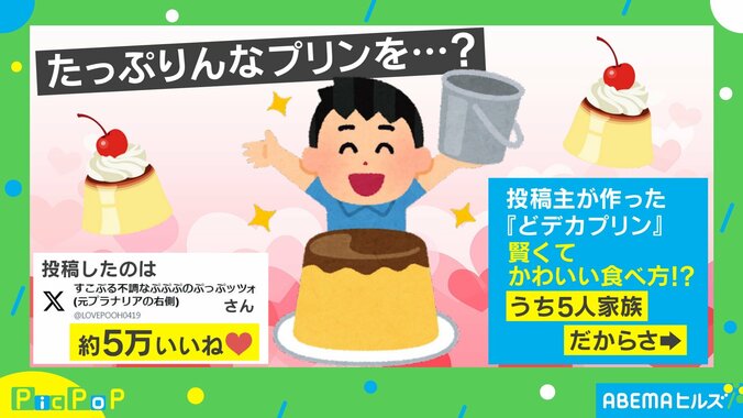 見た目と大きさどっち重視する？ 巨大プリンの“画期的”な分け方が話題「発想がすごい！」「真ん中取り合いになる」 1枚目