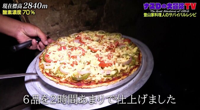 「一生心に残ります」無人島生活を経験したナスD、標高2840メートルで登山家料理人のディナーに感動 5枚目