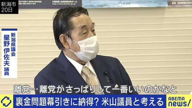 「僕だっていつかはドンになりたい」新潟5区で自民党の星野・泉田陣営を破った米山隆一議員が語る“新潟裏金騒動” 2枚目