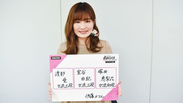 将棋親善大使・伊藤かりん、乃木坂46の経験活かし全力予想「女流のみなさんは、みんな仲がいいイメージです」／将棋・女流ABEMAトーナメント