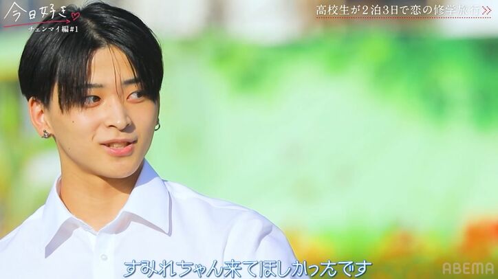 【写真・画像】黒髪ボブ＆ハイソックスがまぶしい清楚系JKの登場に男子が「来てほしかった」人気継続女子メンバーに騒然『今日好き』チェンマイ編第1話　3枚目