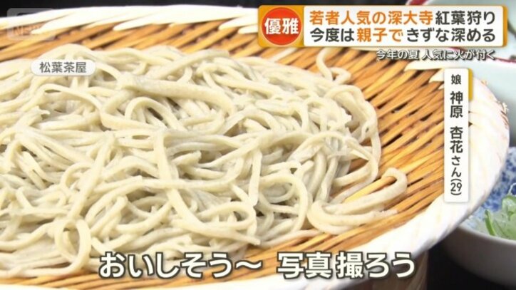 古くから、そばが名物として親しまれている