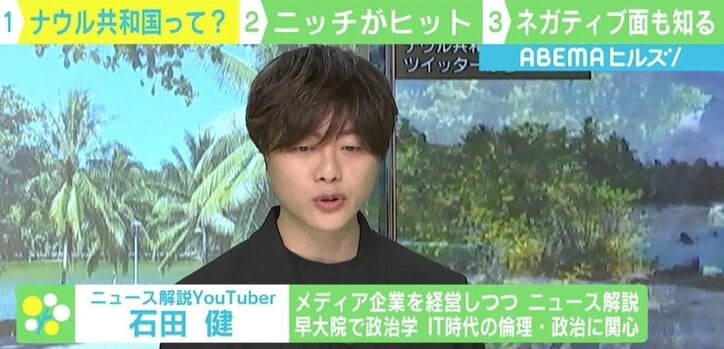 Twitterフォロワー数が総人口超えた「ナウル共和国」 “中の人”を直撃 「世界最小の共和国として日本一目指す」