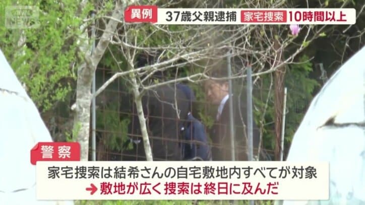 捜索は終日に及んだ