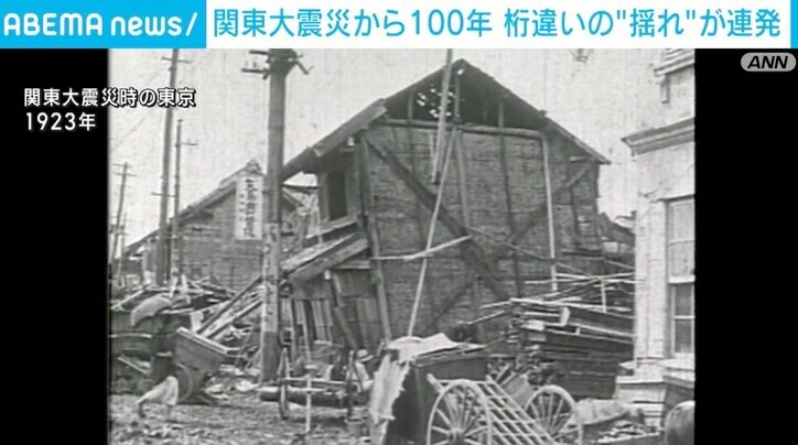 【関東大震災から100年】桁違いの“揺れ”が連発…誰も気づかなかった記録「今の東京も安心できない」