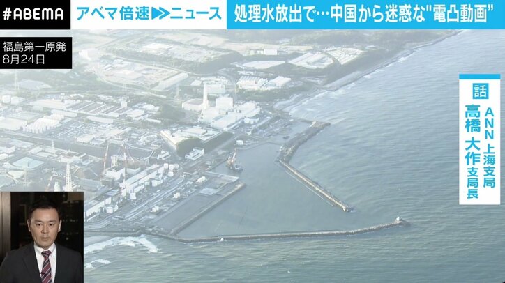 「大きな声で日本語を話さないで」“処理水放出”で反日感情のストッパー外れる？ 生卵投げ込まれる被害も