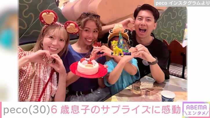 【写真・画像】peco、6歳息子との2ショットに反響「小さなryuchell」「こんなに大きくなって…ほんとステキな親子」　1枚目