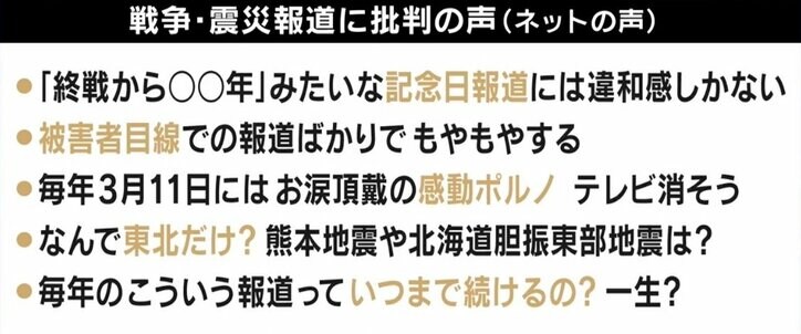 「震災番組は見ない」小5で被災…学生語り部が明かす活動意義とは？ メディアの震災報道を考える