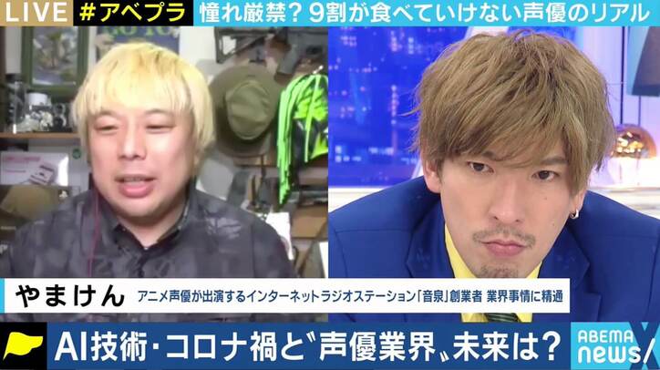 withコロナ時代の声優業界はどうなる?「収録時間が倍」「イベントは全滅」対応に追われる現場の悲鳴