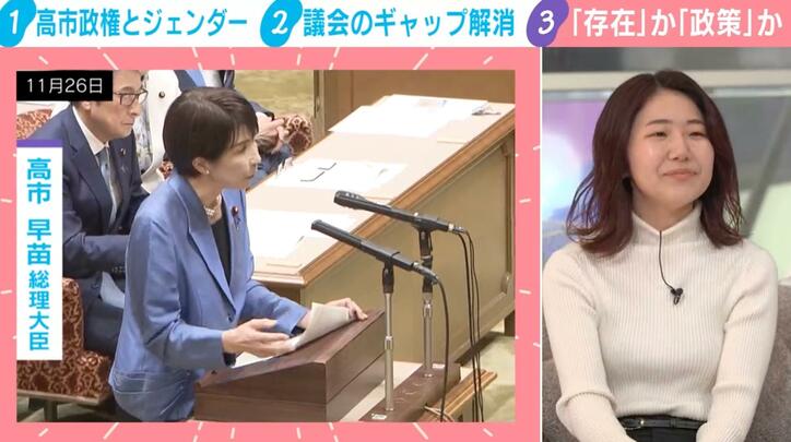 高市早苗総理、「FIFTYS PROJECT」代表の能條桃子氏