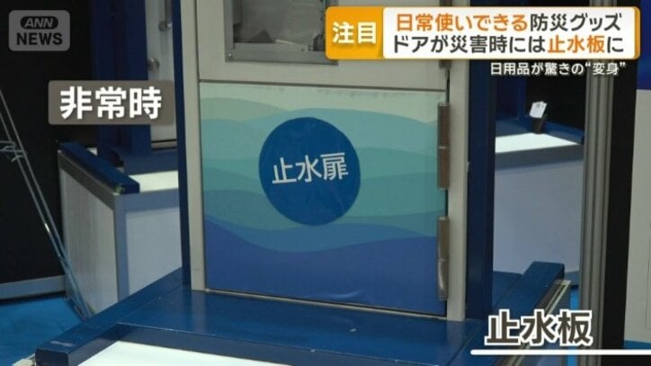 非常時には止水板