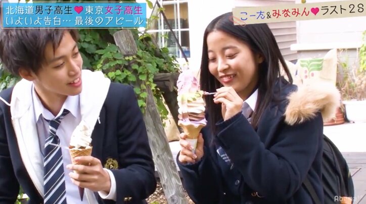 『恋ステ』北海道編カップルが再会　みなみんがこーたの本音に迫る