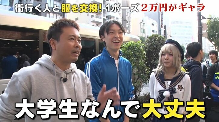 美女コスプレイヤー・とみこが登場! 女装OKの男子大生と衣装チェンジ、河本準一も絶賛