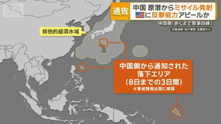 中国側から通知された落下エリア