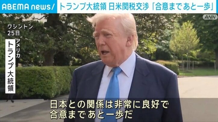 トランプ大統領