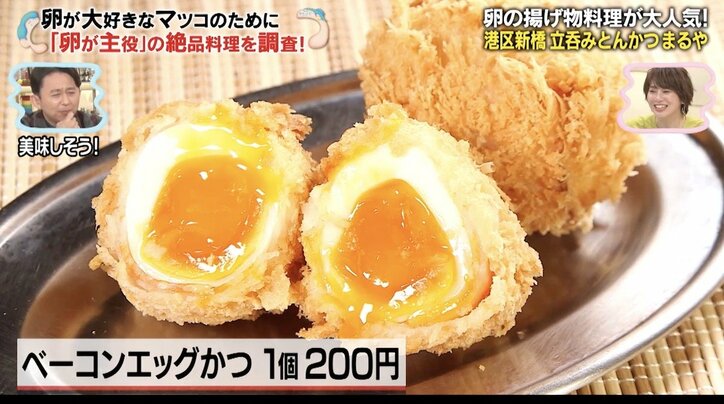 マツコ、大好きな卵の専門店に大興奮「近所に引っ越そうかな…」思わず呟いた絶品料理の数々