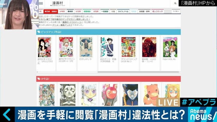 「将来、面白い漫画は読めなくなる」違法サイトにDr.コトー作者も怒り! ケンコバ「アダルトビデオも絶対に購入を」