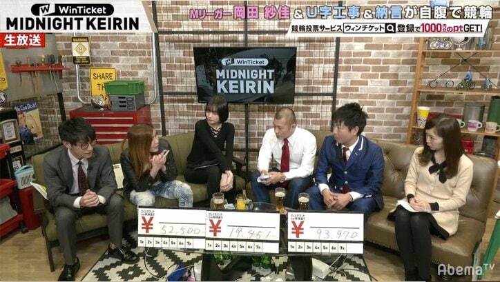 万車券的中も喜ばないU字工事・福田に相方・益子は「こいつは笑わない男」と突っ込み／ミッドナイト競輪