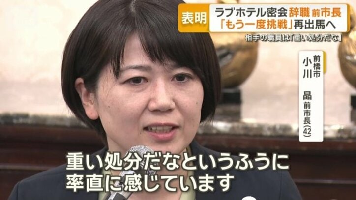 「重い処分だな」