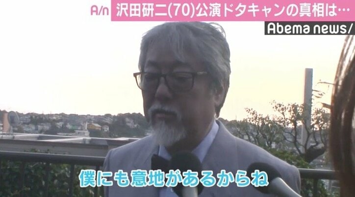 沢田研二「甘えさせていただいた」 公演ドタキャンを謝罪