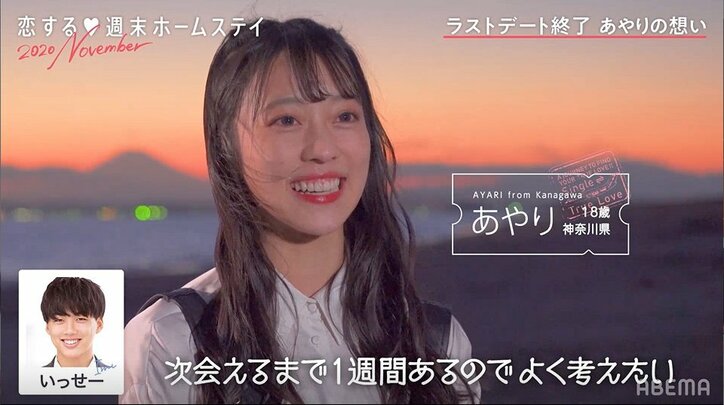 しょう、夕暮れの海であやりと手を繋ぎいいムードに…しかしその後、思わぬライバルが出現！？『恋ステ』#4