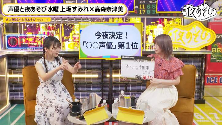 高森奈津美が黒歴史を告白「『ドラゴンボールGT』パンちゃんに憧れていた」上坂すみれ「目立ってただろうな」