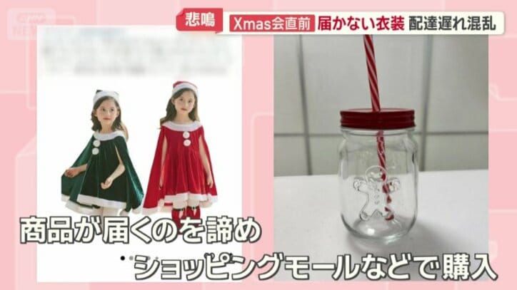 買い直した通販で注文したものと同じような商品