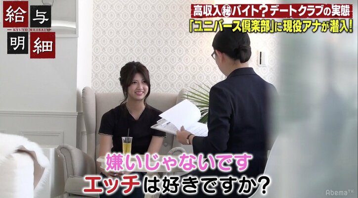 現役女子アナがキワドイ質問に赤裸々回答「1人でしたりします?」