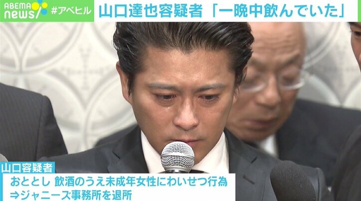 「本人の意思の弱さや甘さとは違う」山口達也容疑者、アルコールにおける“負の連鎖”を断ち切るには? 臨床心理士が提示する救済案