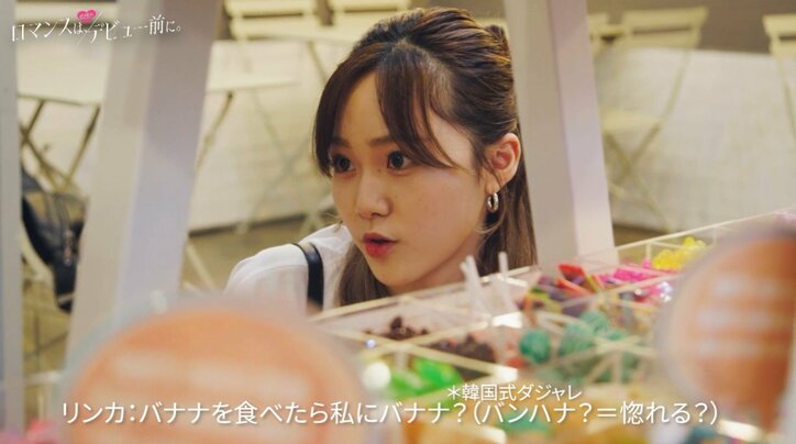 日本人女子高生、韓国でのシェアハウス生活にストレス 努力するも「言葉が難しくて…」『ロマンスは、デビュー前に。』#3