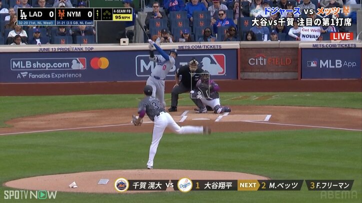 【映像】大谷、千賀の“唯一の失投”を逃さずホームラン