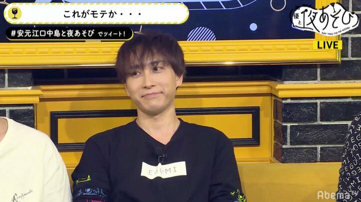 声優・中島ヨシキ、“モテ瞬発力”披露も…安元洋貴＆江口拓也がツッコミ「全体的に薄い！」