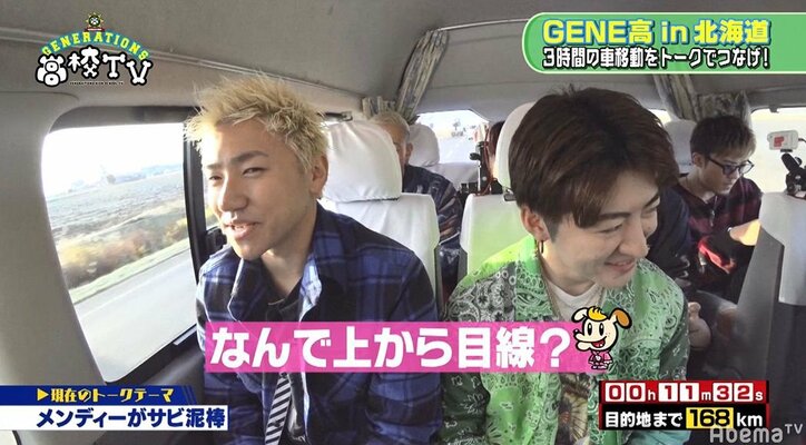 亜嵐、GENE年長チームでカラオケに行った際のメンディーのはしゃぎっぷりを報告「サビ泥棒」