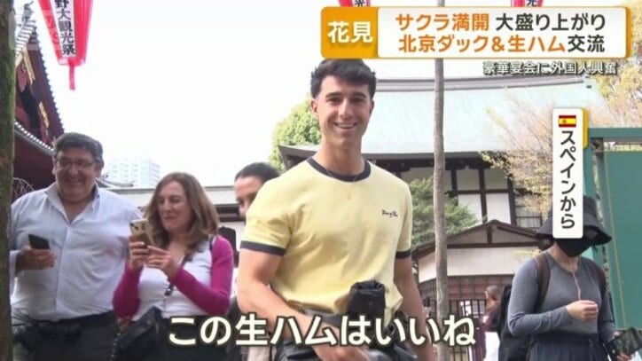 スペインからの観光客