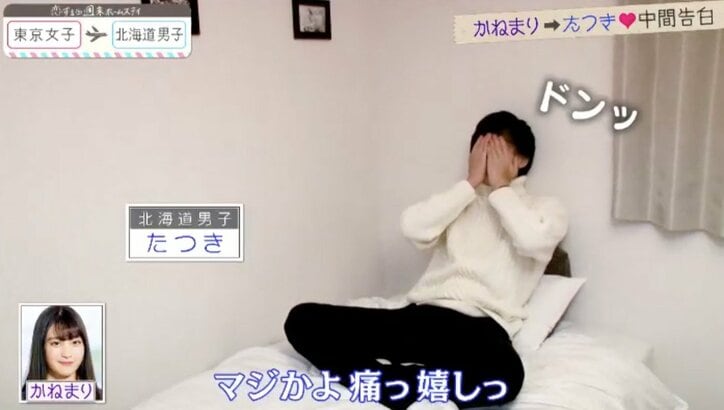 中間告白で安定カップルに亀裂…あいかが涙した理由とは 『恋ステ』#9 東京女子×北海道男子編