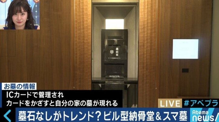 AR、AIスピーカーの活用も…「エンディング産業展」が活況 最新の葬儀・お墓事情は