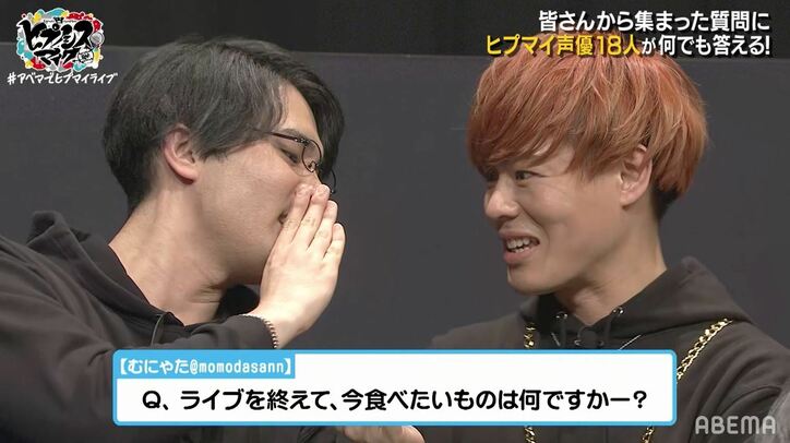 あの“ホイコーロー事件”も!?Twitterトレンドを席巻した『ヒプマイ』5th LIVE後キャスト陣プチ打ち上げ！